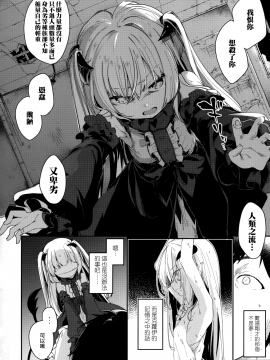 [玉之けだま] 僕は小さな淫魔のしもべ  [山樱汉化]_062