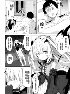 [玉之けだま] 僕は小さな淫魔のしもべ  [山樱汉化]_074