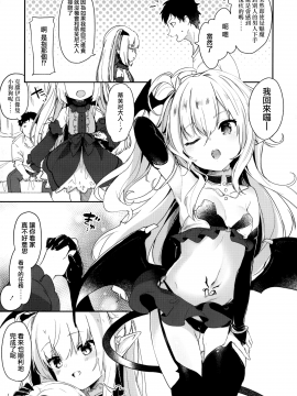 [玉之けだま] 僕は小さな淫魔のしもべ  [山樱汉化]_075