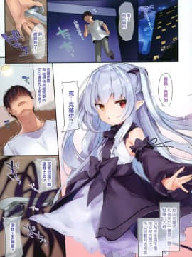 [玉之けだま] 僕は小さな淫魔のしもべ  [山樱汉化]_011
