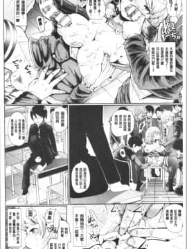 [4K漢化組][しょむ] ブラックデザイア ―雌堕ち性処理ペット―_015