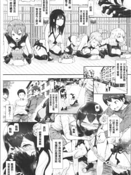 [4K漢化組][しょむ] ブラックデザイア ―雌堕ち性処理ペット―_046