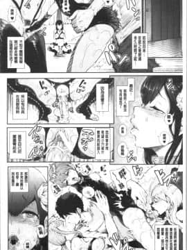 [4K漢化組][しょむ] ブラックデザイア ―雌堕ち性処理ペット―_047