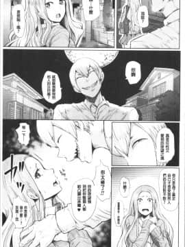 [4K漢化組][しょむ] ブラックデザイア ―雌堕ち性処理ペット―_058