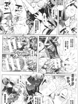 [4K漢化組][しょむ] ブラックデザイア ―雌堕ち性処理ペット―_093