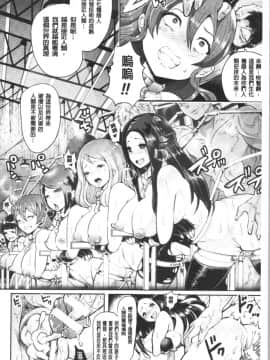 [4K漢化組][しょむ] ブラックデザイア ―雌堕ち性処理ペット―_131
