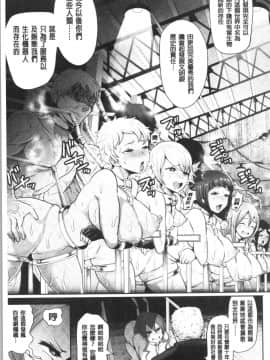 [4K漢化組][しょむ] ブラックデザイア ―雌堕ち性処理ペット―_132
