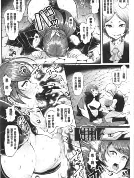 [4K漢化組][しょむ] ブラックデザイア ―雌堕ち性処理ペット―_155