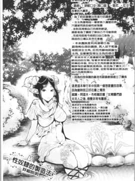 [4K漢化組][しょむ] ブラックデザイア ―雌堕ち性処理ペット―_170