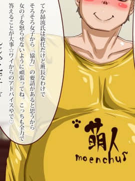 [エイト・ワールド] 乳辱のディストピア(1)母乳魔女狩り編_389_ss9_07