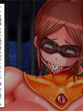 [エイト・ワールド] 乳辱のディストピア【2】_ss02_052