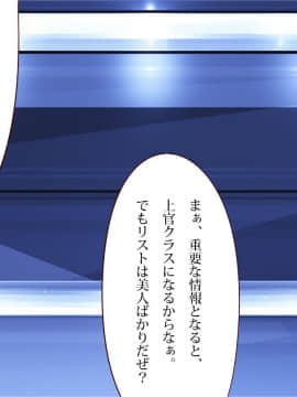 [エイト・ワールド] 乳辱のディストピア【2】_ss07_001