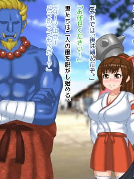 [マンタマン] 最強の退魔師二人がTSして鬼の子作り肉便器に堕ちた話_047_06_00_01s
