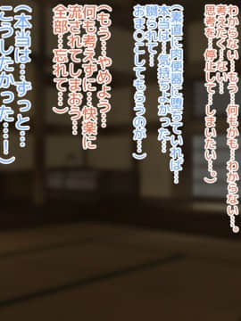 [マンタマン] 最強の退魔師二人がTSして鬼の子作り肉便器に堕ちた話_148_18_08s