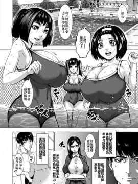 Chounyuu Gakuen Ch. 1-3_29