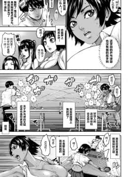 Chounyuu Gakuen Ch. 1-3_32
