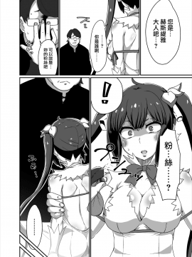 GoddessLife Hestia Hen_03