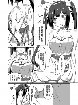 GoddessLife Hestia Hen_17