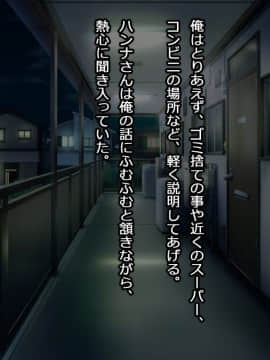 Touou Ryuugakusei Ha Otonari-San Ni Enjo Shite Hoshii_009