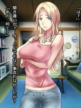 Touou Ryuugakusei Ha Otonari-San Ni Enjo Shite Hoshii_022