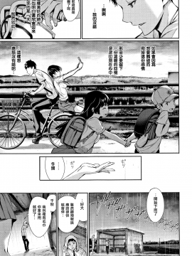[无毒汉化组][ゲンツキ] 君想ふ恋_032