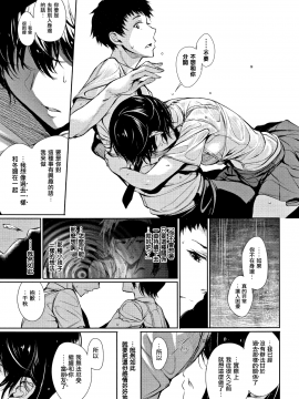 [无毒汉化组][ゲンツキ] 君想ふ恋_038