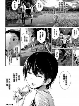 [无毒汉化组][ゲンツキ] 君想ふ恋_049