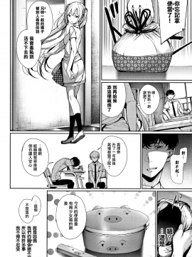 [无毒汉化组][ゲンツキ] 君想ふ恋_051