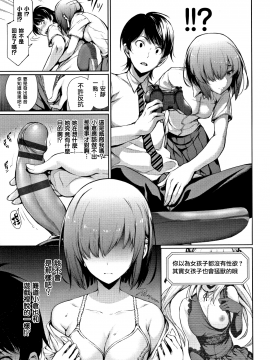 [无毒汉化组][ゲンツキ] 君想ふ恋_078