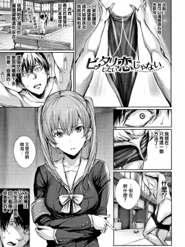 [无毒汉化组][ゲンツキ] 君想ふ恋_092