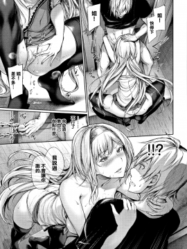[无毒汉化组][ゲンツキ] 君想ふ恋_116