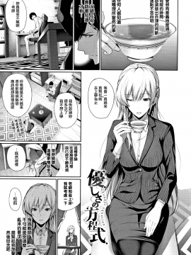 [无毒汉化组][ゲンツキ] 君想ふ恋_130