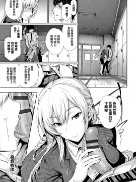 [无毒汉化组][ゲンツキ] 君想ふ恋_136