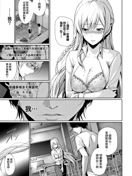 [无毒汉化组][ゲンツキ] 君想ふ恋_140
