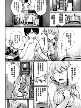 [无毒汉化组][ゲンツキ] 君想ふ恋_151