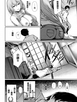 [无毒汉化组][ゲンツキ] 君想ふ恋_157