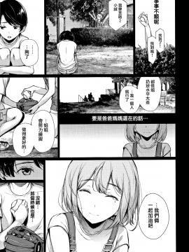 [无毒汉化组][ゲンツキ] 君想ふ恋_158
