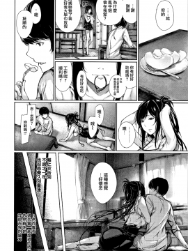 [无毒汉化组][ゲンツキ] 君想ふ恋_175