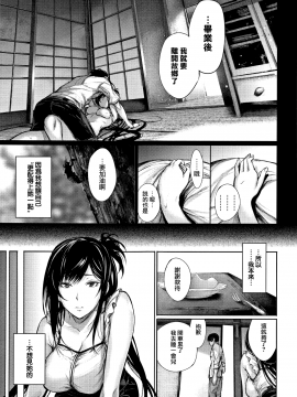 [无毒汉化组][ゲンツキ] 君想ふ恋_178