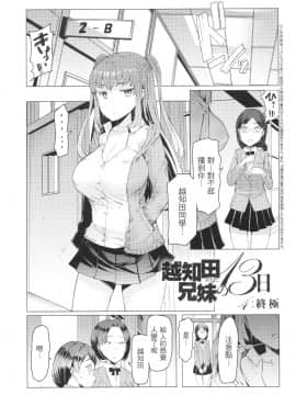 [EBA] 越知田兄妹の13日 傲岸妹の堕とし方_066