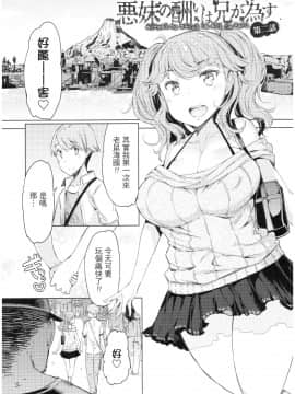 [EBA] 越知田兄妹の13日 傲岸妹の堕とし方_108