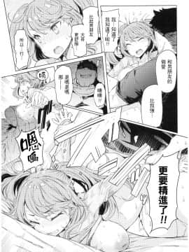 [EBA] 越知田兄妹の13日 傲岸妹の堕とし方_124