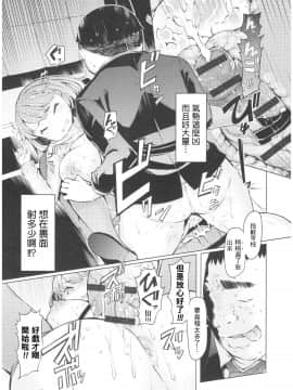 [EBA] 越知田兄妹の13日 傲岸妹の堕とし方_161
