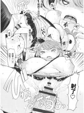 [EBA] 越知田兄妹の13日 傲岸妹の堕とし方_166