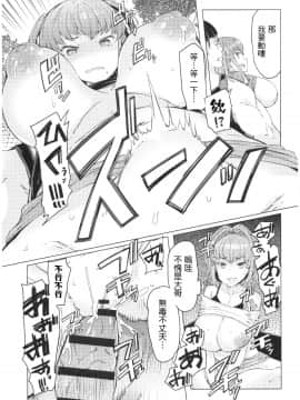 [EBA] 越知田兄妹の13日 傲岸妹の堕とし方_194