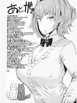 [EBA] 越知田兄妹の13日 傲岸妹の堕とし方_196