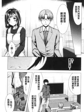 [風的工房][松波留美] 兄嫁と暮らせば 兄嫂住一起的話_009
