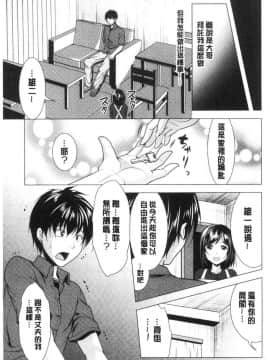 [風的工房][松波留美] 兄嫁と暮らせば 兄嫂住一起的話_021