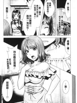 [風的工房][松波留美] 兄嫁と暮らせば 兄嫂住一起的話_042