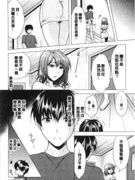 [風的工房][松波留美] 兄嫁と暮らせば 兄嫂住一起的話_058